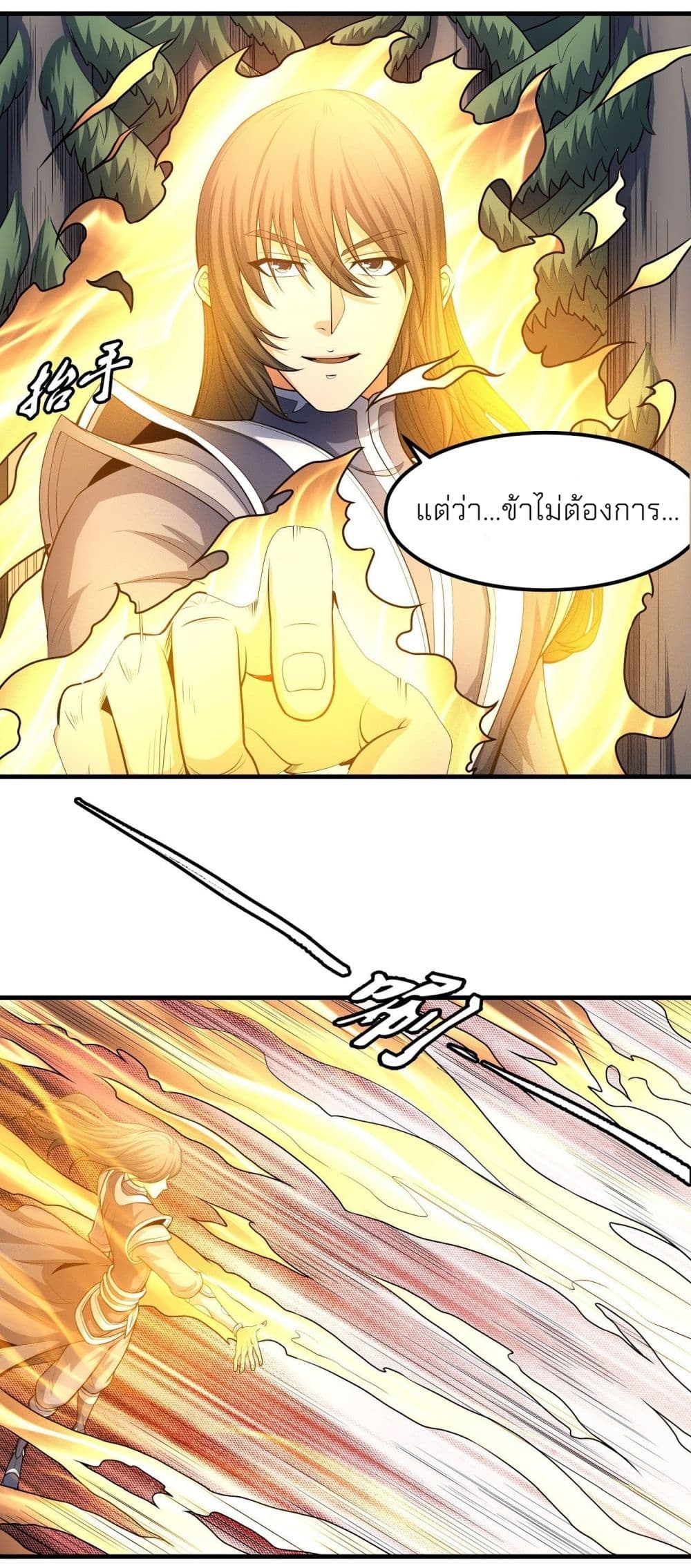 อ่านการ์ตูน God of Martial Arts 484 ภาพที่ 19