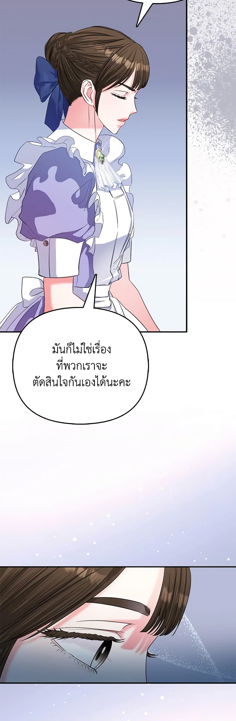 อ่านการ์ตูน I’m the Princess of All 35 ภาพที่ 13