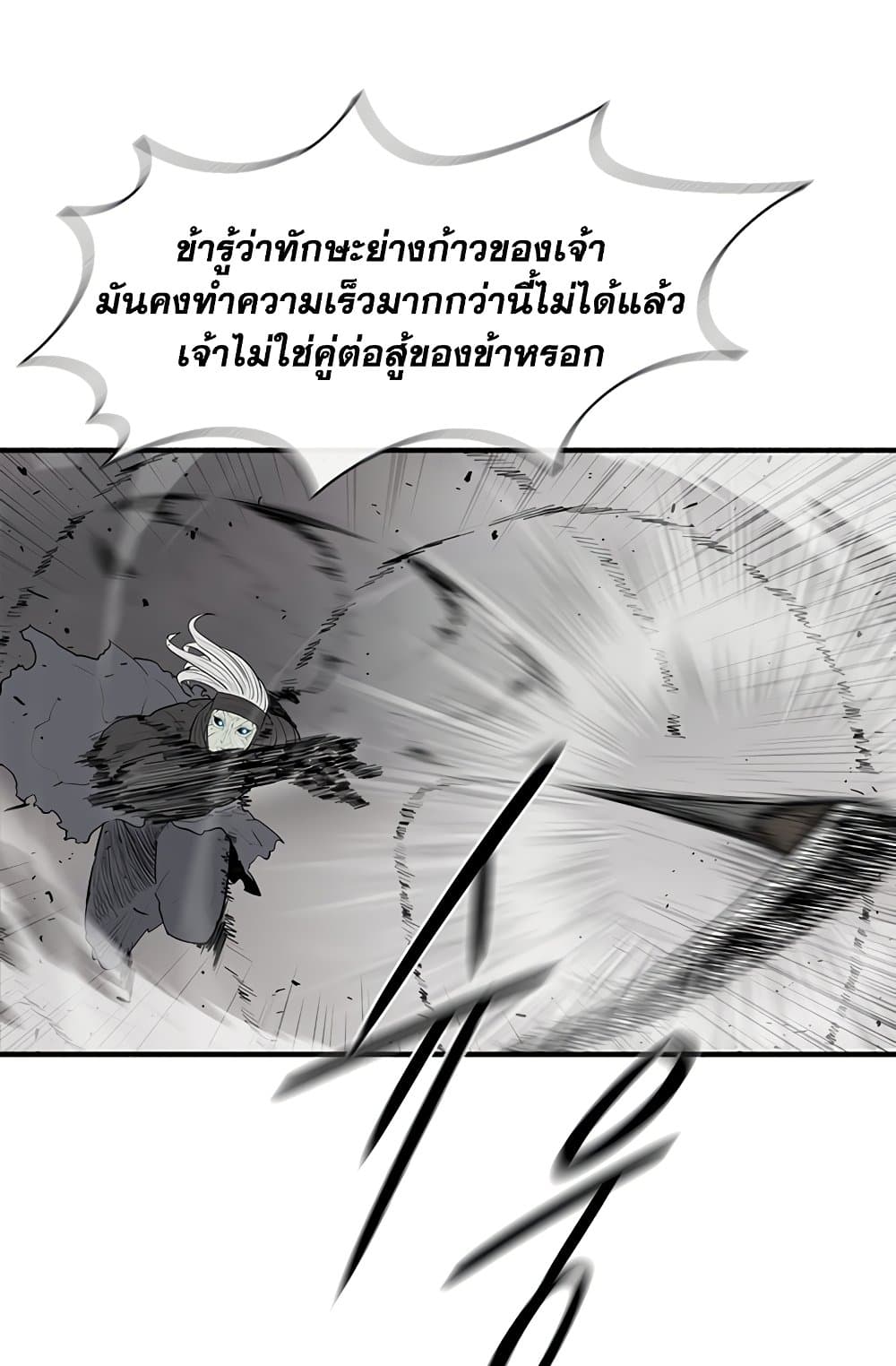 อ่านการ์ตูน Legend of the Northern Blade 148 ภาพที่ 45