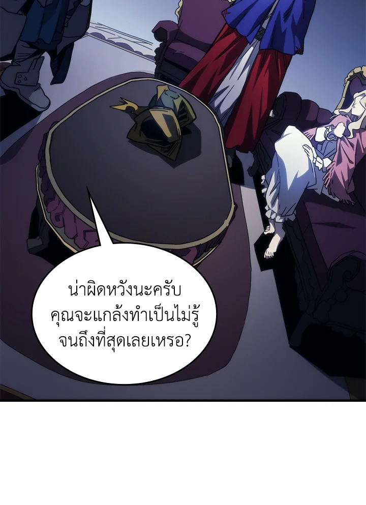 อ่านการ์ตูน Mr Devourer Please Act Like a Final Boss 30 ภาพที่ 62