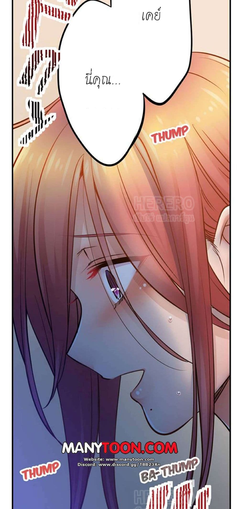 อ่านการ์ตูน I Can’t Resist His Massage! Cheating in Front of My Husband’s Eyes 106 ภาพที่ 27