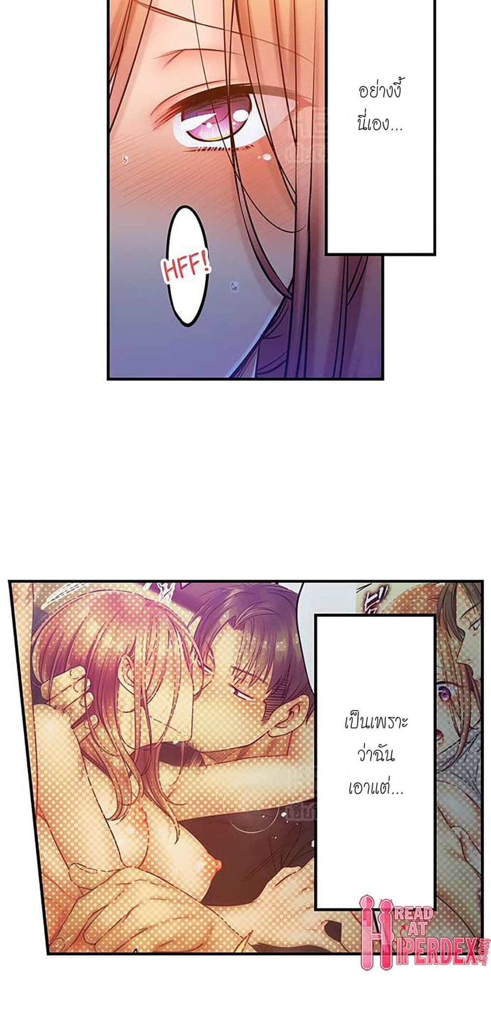 อ่านการ์ตูน I Can’t Resist His Massage! Cheating in Front of My Husband’s Eyes 103 ภาพที่ 8