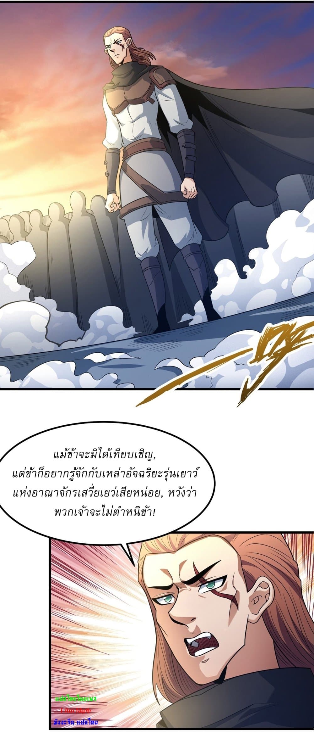 อ่านการ์ตูน God of Martial Arts 537 ภาพที่ 13