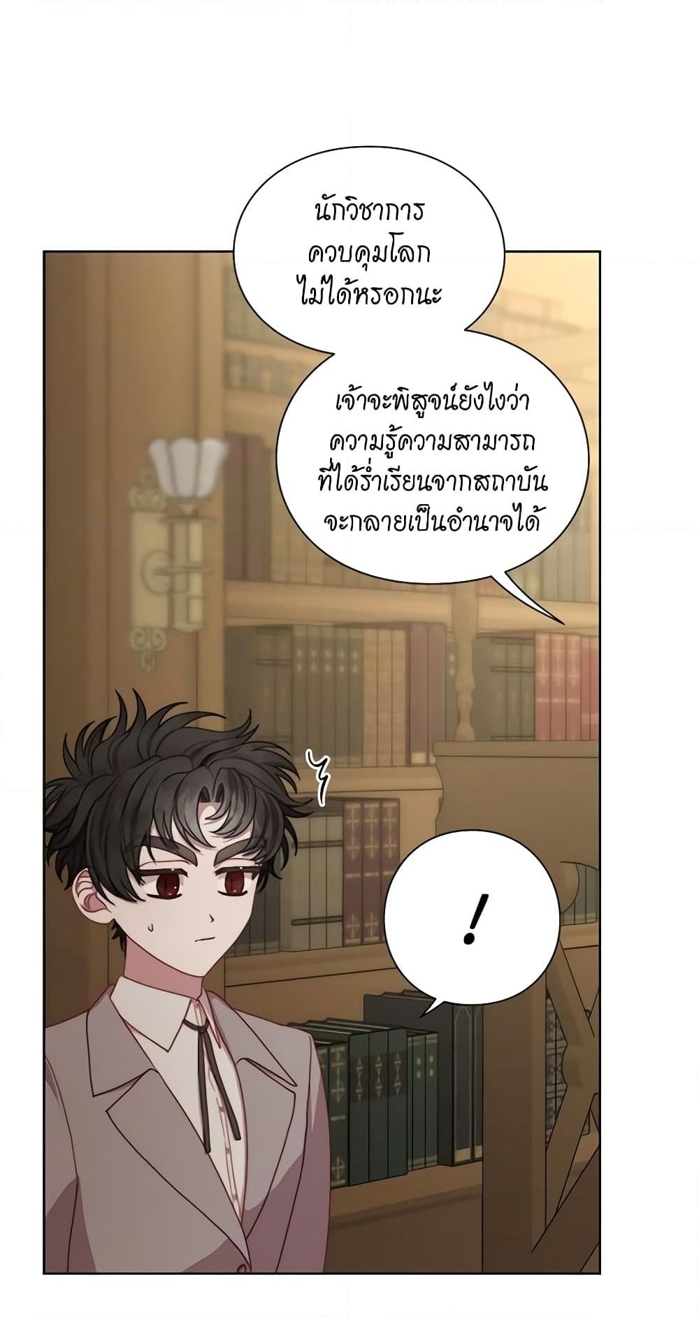 อ่านการ์ตูน Lucia 108 ภาพที่ 4