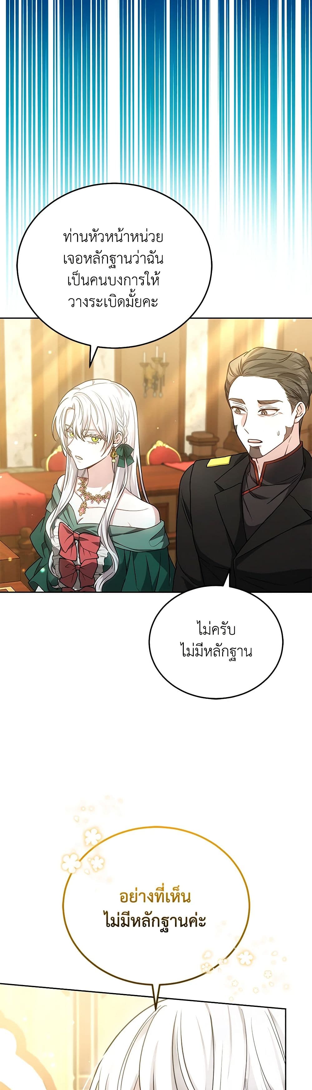 อ่านการ์ตูน The Male Lead’s Nephew Loves Me So Much 84 ภาพที่ 23