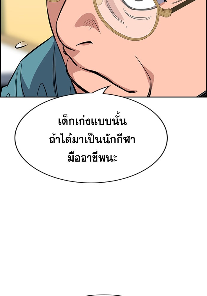 อ่านการ์ตูน True Education 41 ภาพที่ 69