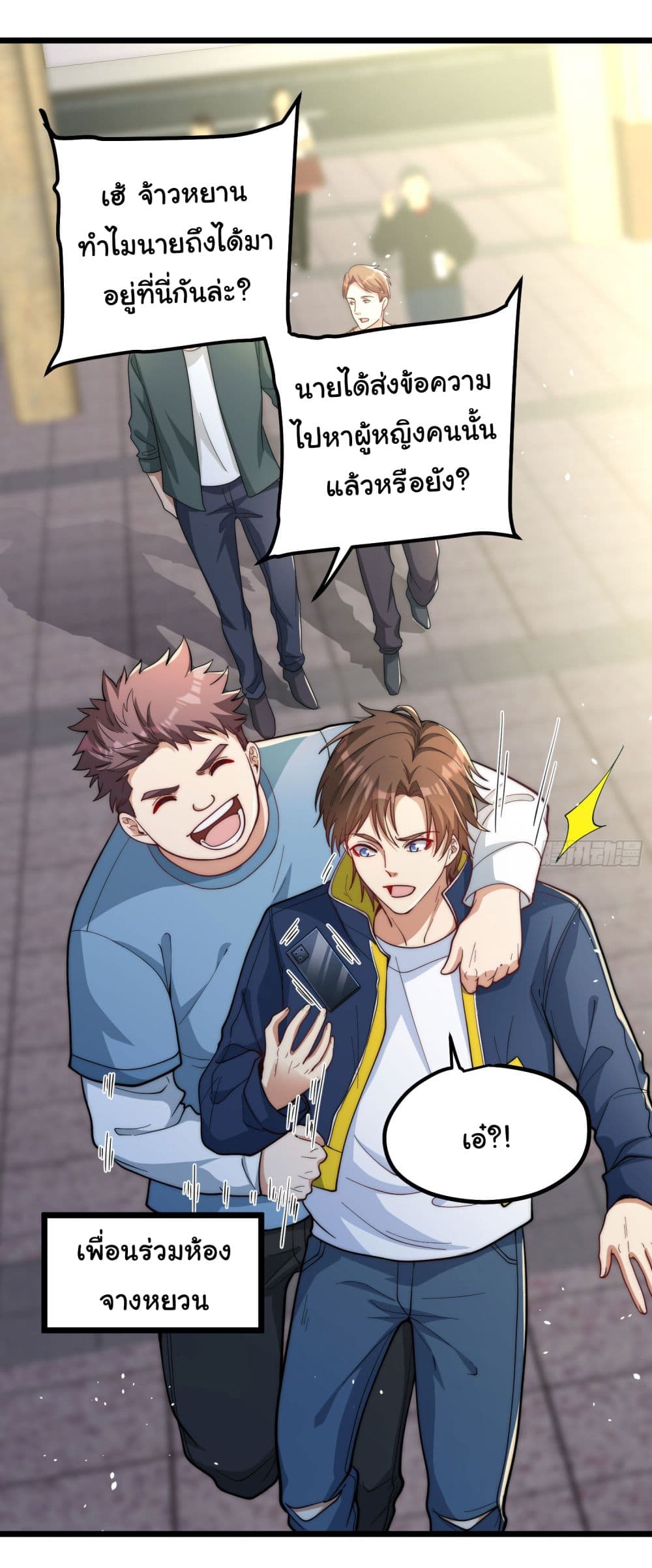 อ่านการ์ตูน Life Exchange Club 0 ภาพที่ 8