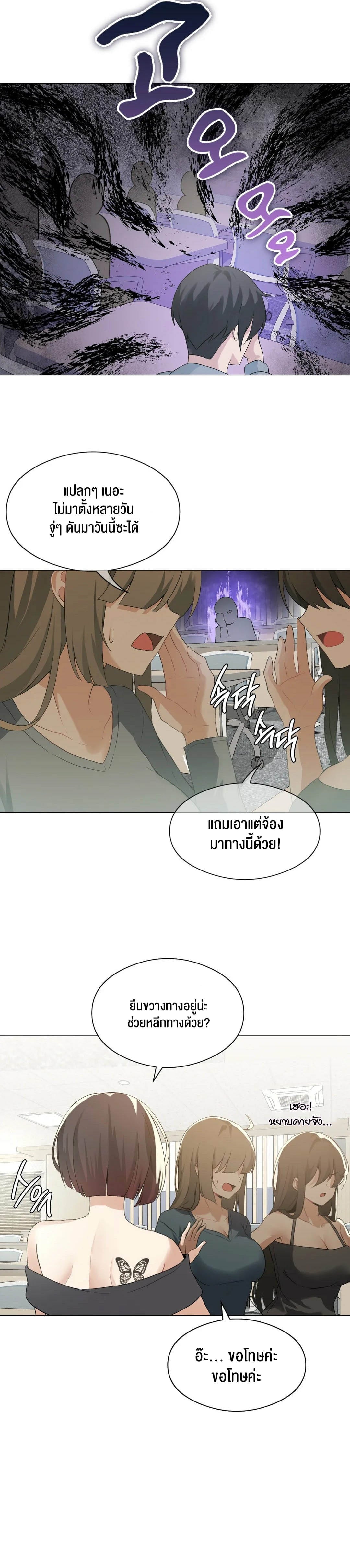 อ่านการ์ตูน Pleasure up! 4 ภาพที่ 3