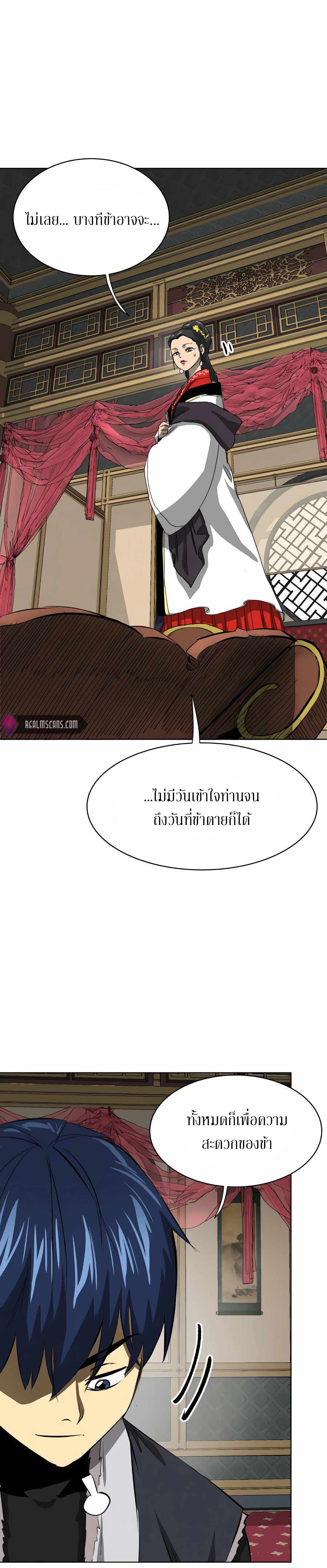 อ่านการ์ตูน Infinite Level up in Murim 128 ภาพที่ 32