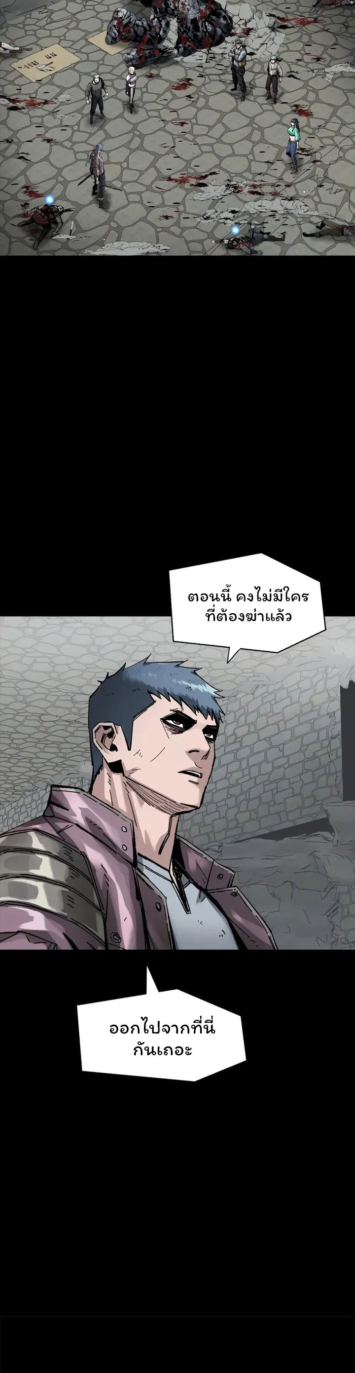 อ่านการ์ตูน L.A.G 23 ภาพที่ 23