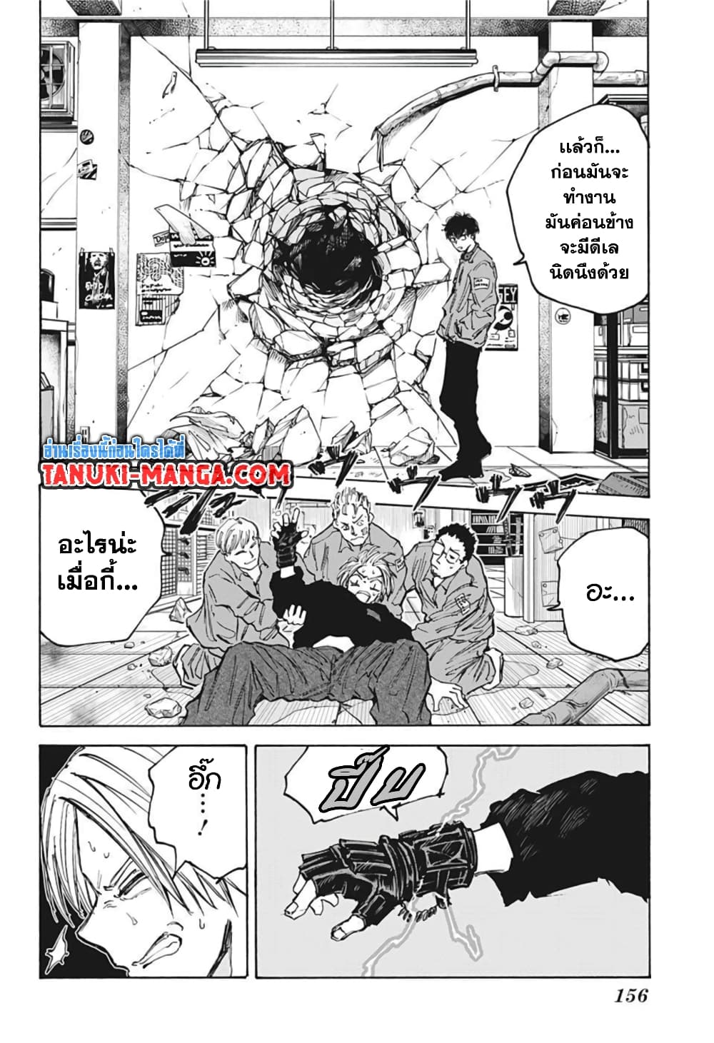 อ่านการ์ตูน Sakamoto Days 83 ภาพที่ 13