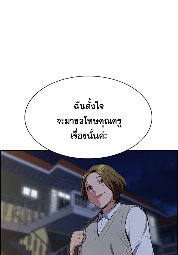 อ่านการ์ตูน True Education 86 ภาพที่ 80