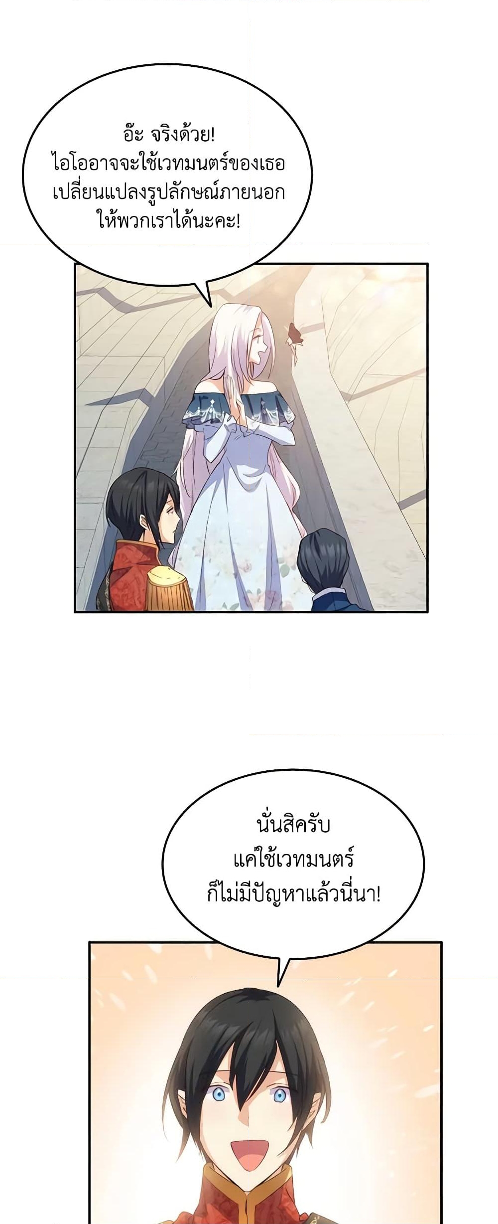 อ่านการ์ตูน I Tried To Persuade My Brother And He Entrusted The Male Lead To Me 68 ภาพที่ 33