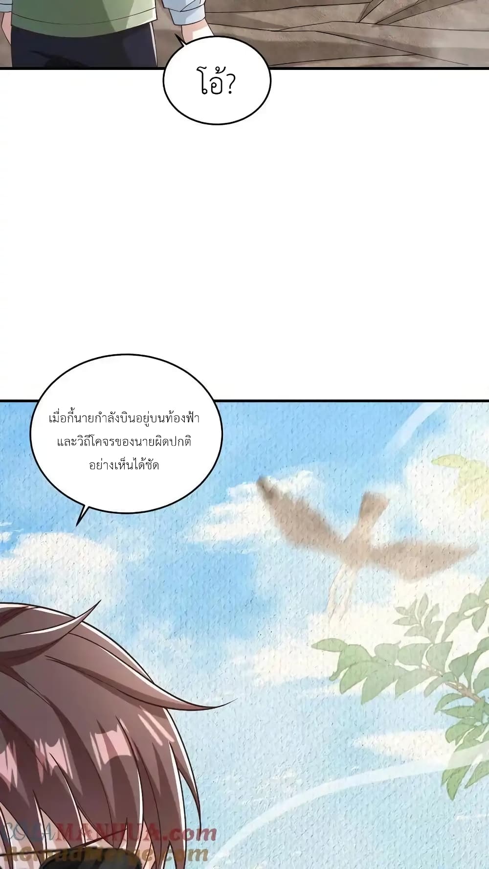 อ่านการ์ตูน I Accidentally Became Invincible While Studying With My Sister 87 ภาพที่ 5