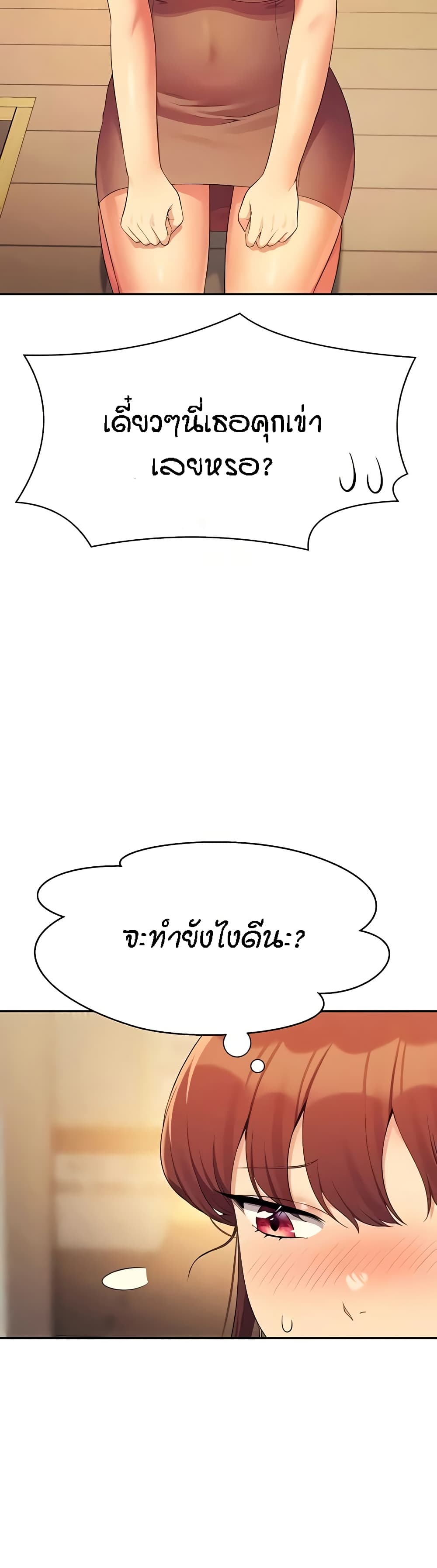 อ่านการ์ตูน Is There No Goddess in My College? 132 ภาพที่ 49