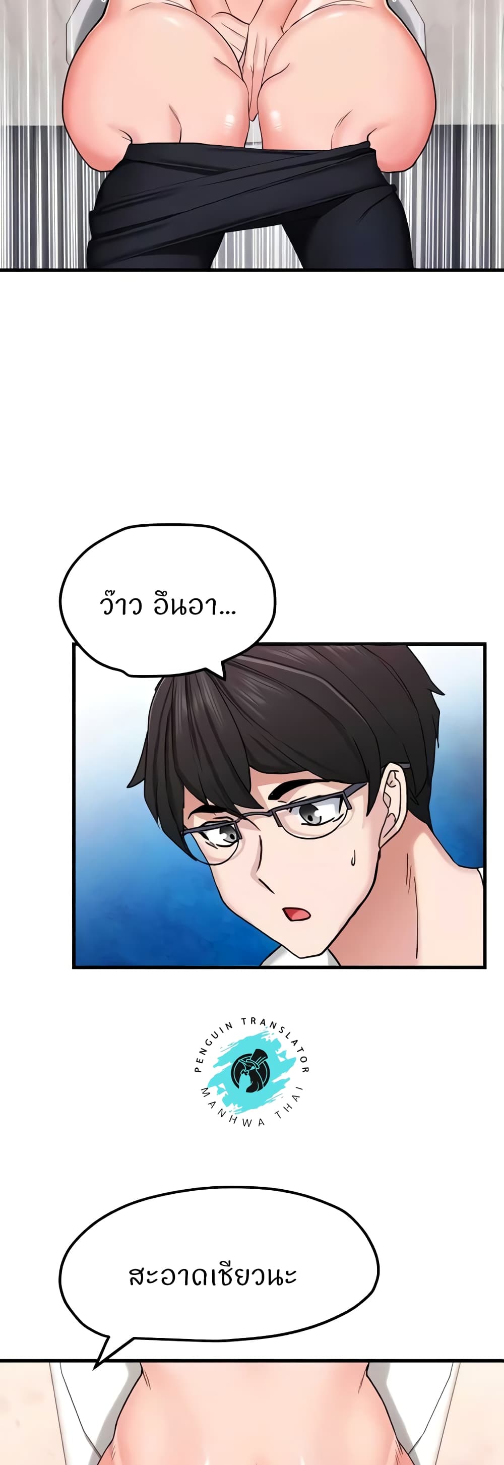 อ่านการ์ตูน Sexual Guidance Officer 12 ภาพที่ 25