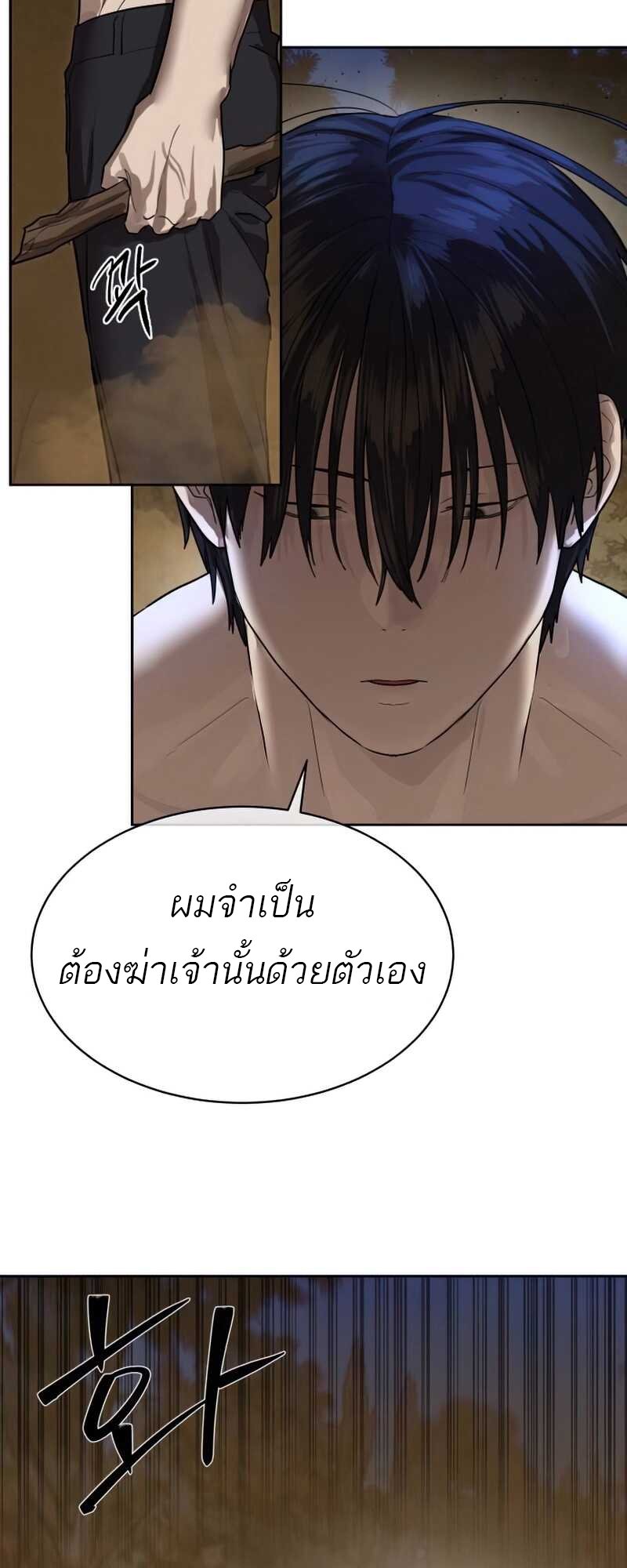 อ่านการ์ตูน Special Civil Servant 28 ภาพที่ 55