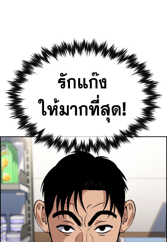 อ่านการ์ตูน True Education 141 ภาพที่ 43