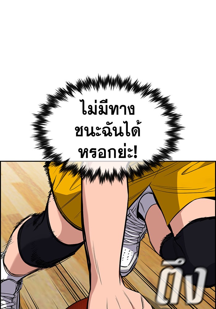 อ่านการ์ตูน True Education 40 ภาพที่ 11