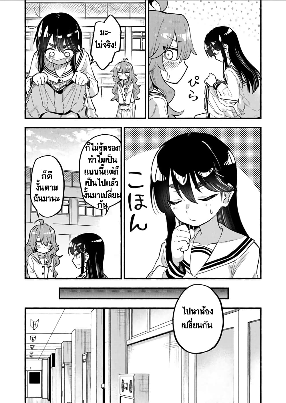 อ่านการ์ตูน Onaji Pantsu 1 ภาพที่ 27