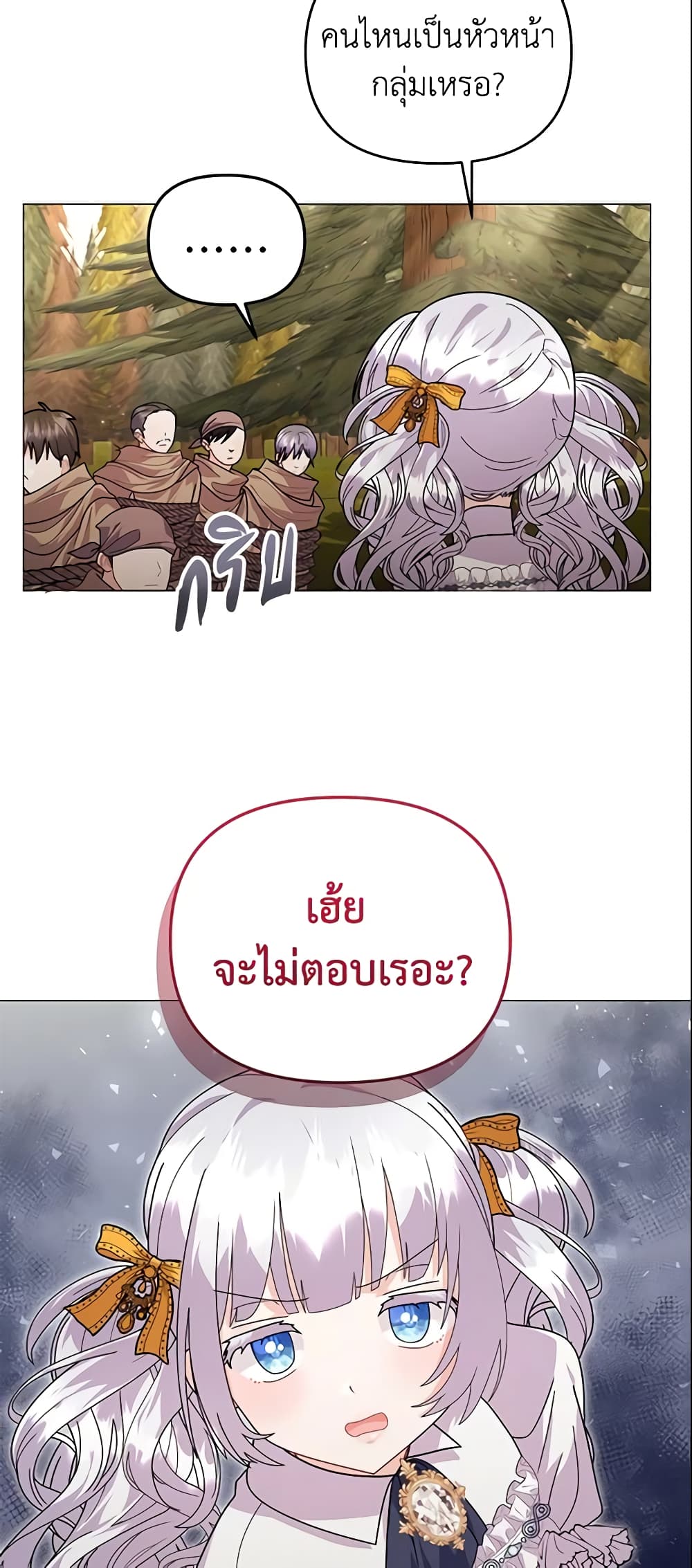 อ่านการ์ตูน The Little Landlady 40 ภาพที่ 13