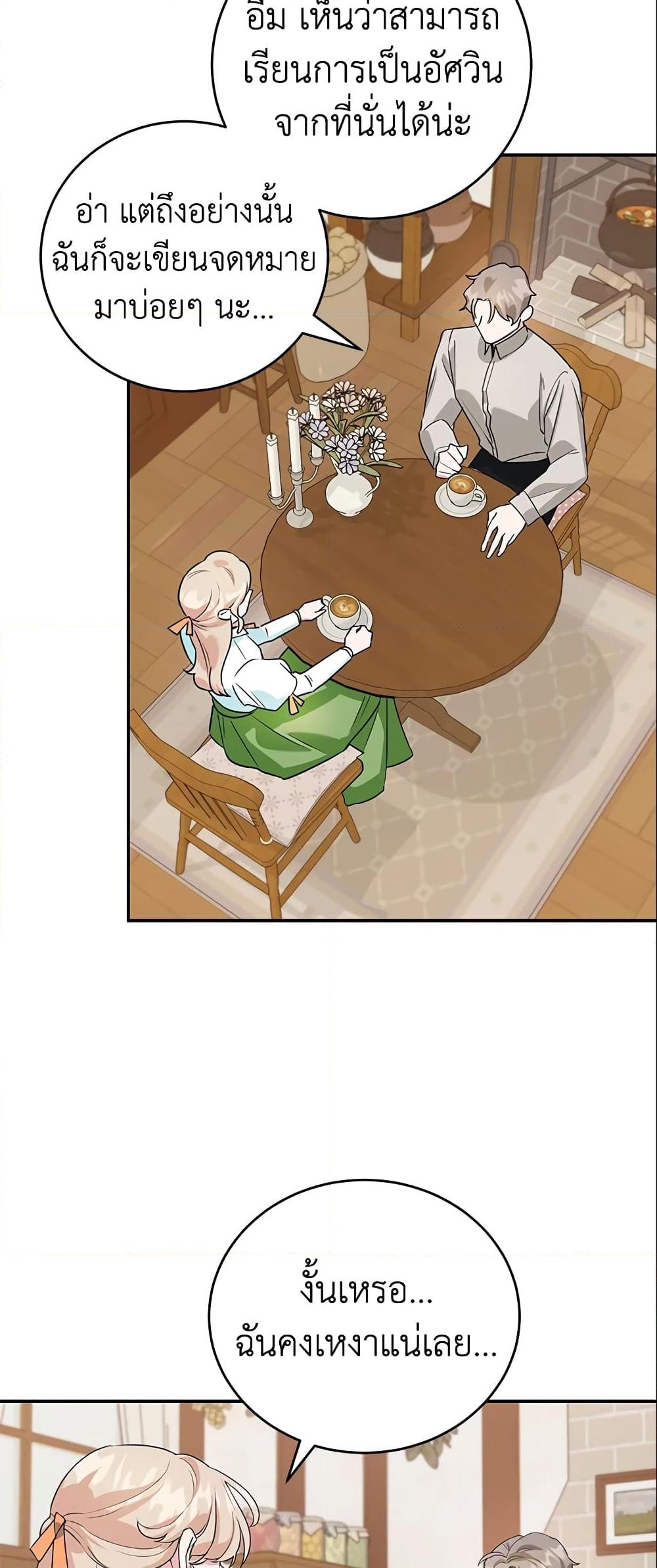 อ่านการ์ตูน A Divorced Evil Lady Bakes Cakes 8 ภาพที่ 21