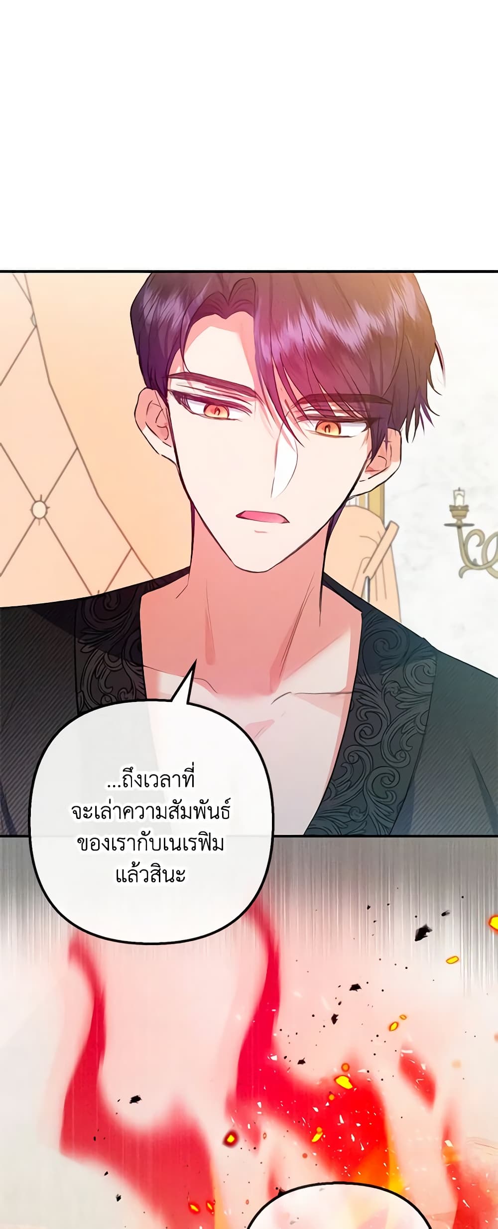 อ่านการ์ตูน I Am A Daughter Loved By The Devil 56 ภาพที่ 34