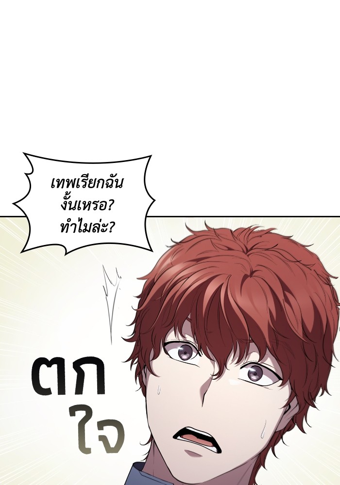 อ่านการ์ตูน I Regressed As The Duke 38 ภาพที่ 17