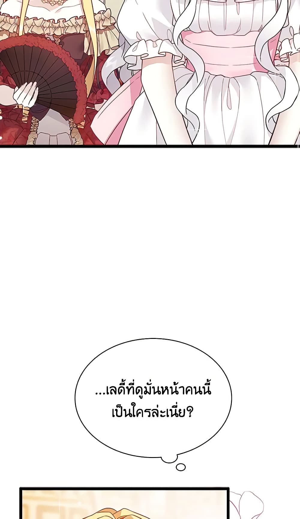 อ่านการ์ตูน Not-Sew-Wicked Stepmom 37 ภาพที่ 16