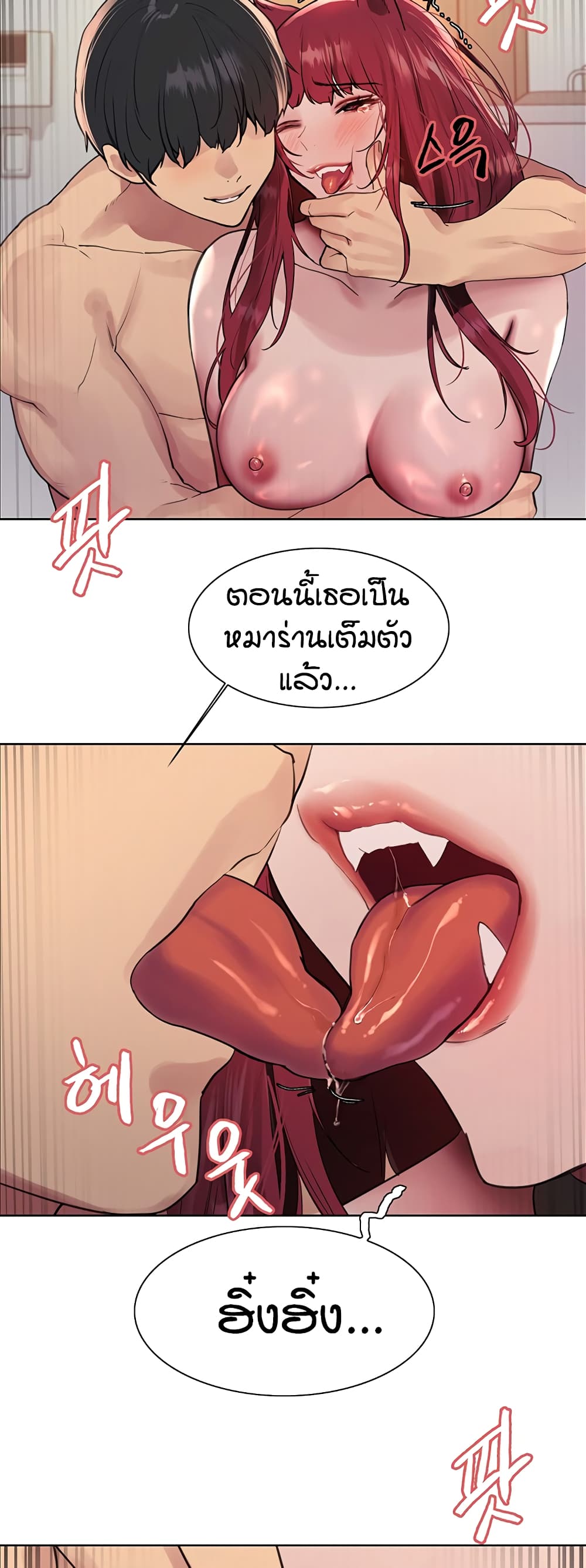 อ่านการ์ตูน Sex-stop Watch 116 ภาพที่ 45