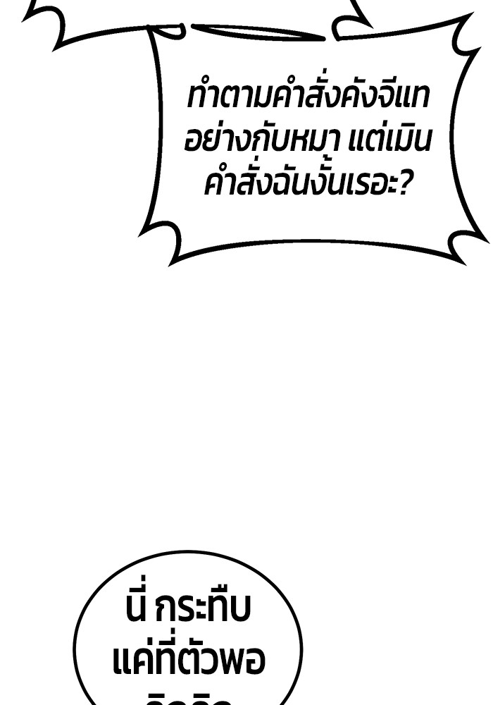 อ่านการ์ตูน Hand over the Money! 17 ภาพที่ 100