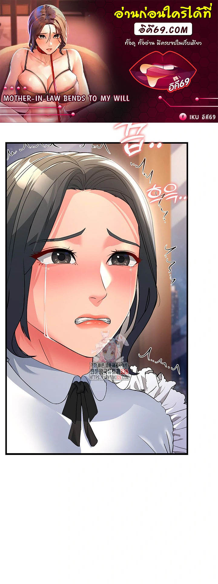 อ่านการ์ตูน Mother-in-Law Bends To My Will 21 ภาพที่ 1