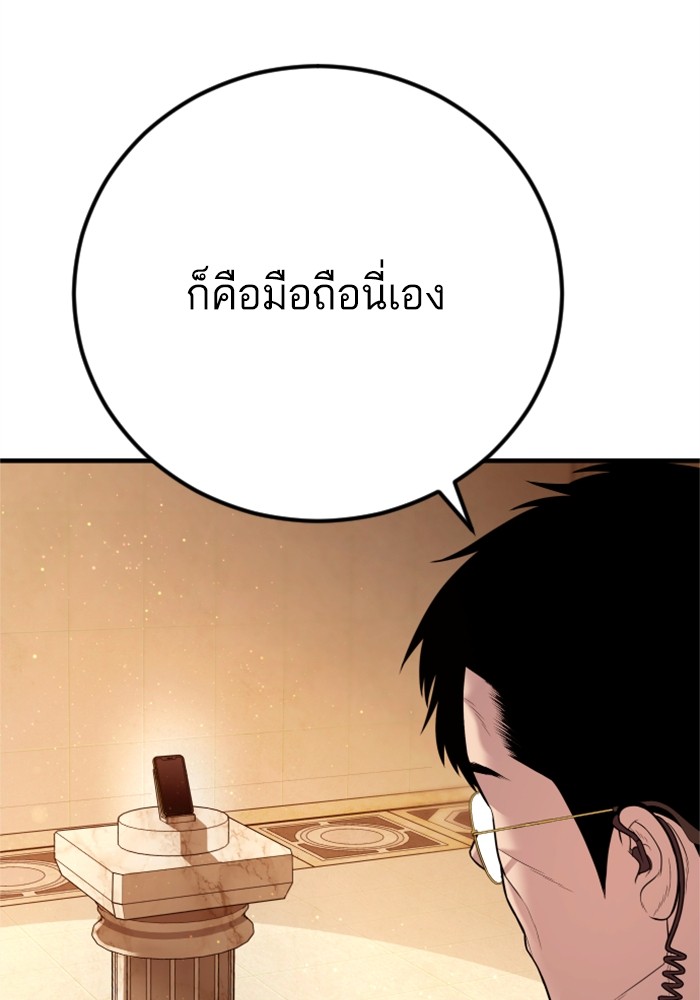 อ่านการ์ตูน Manager Kim 122 ภาพที่ 164