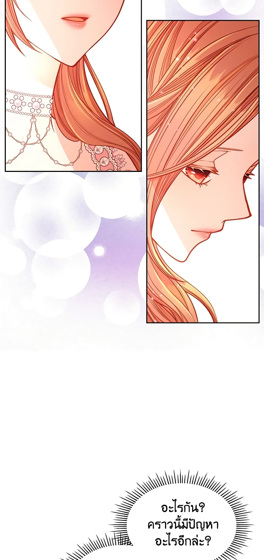 อ่านการ์ตูน The Duchess’s Secret Dressing Room 44 ภาพที่ 6