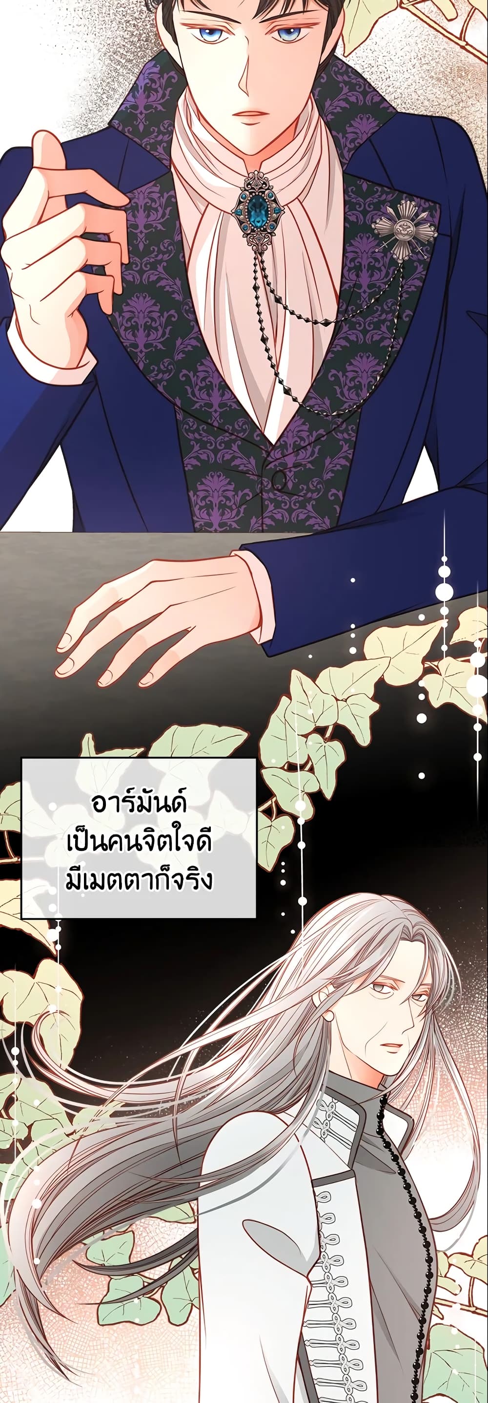 อ่านการ์ตูน The Duchess’s Secret Dressing Room 5 ภาพที่ 39