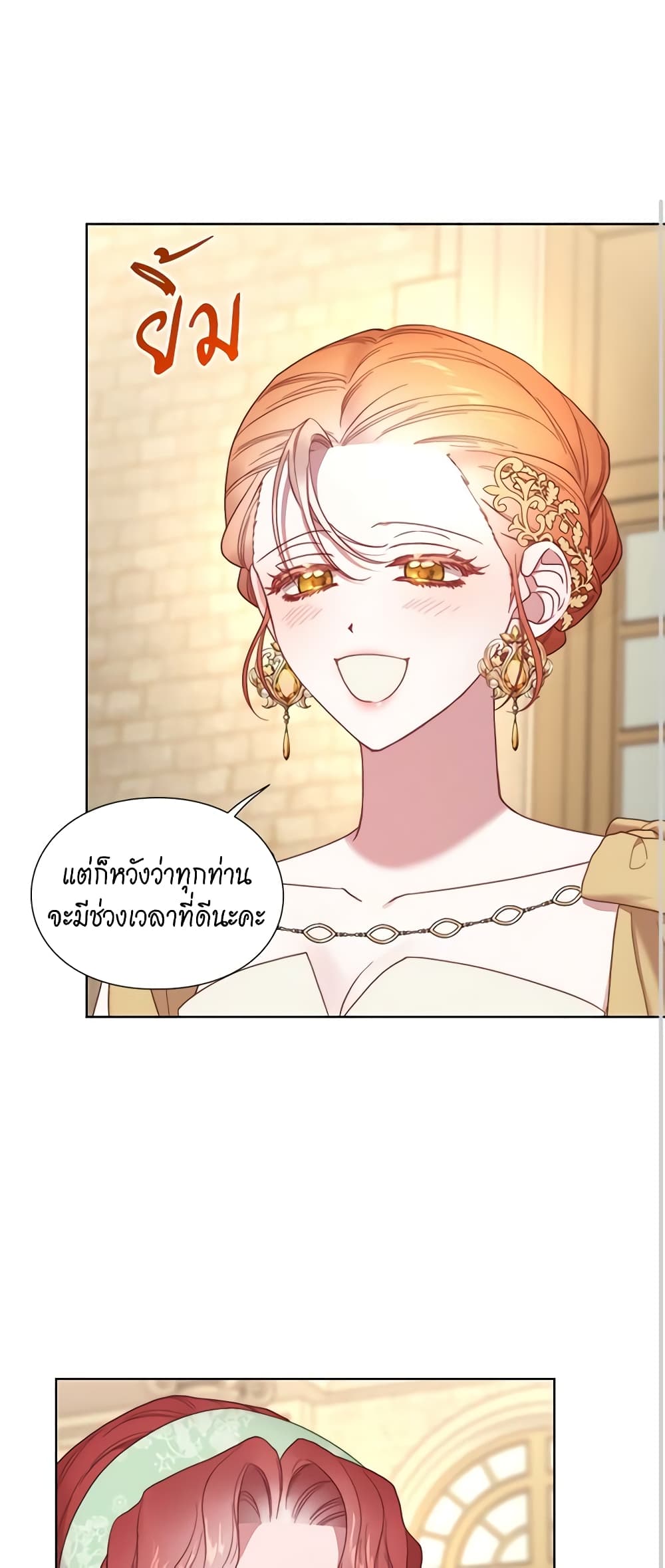 อ่านการ์ตูน Lucia 99 ภาพที่ 31