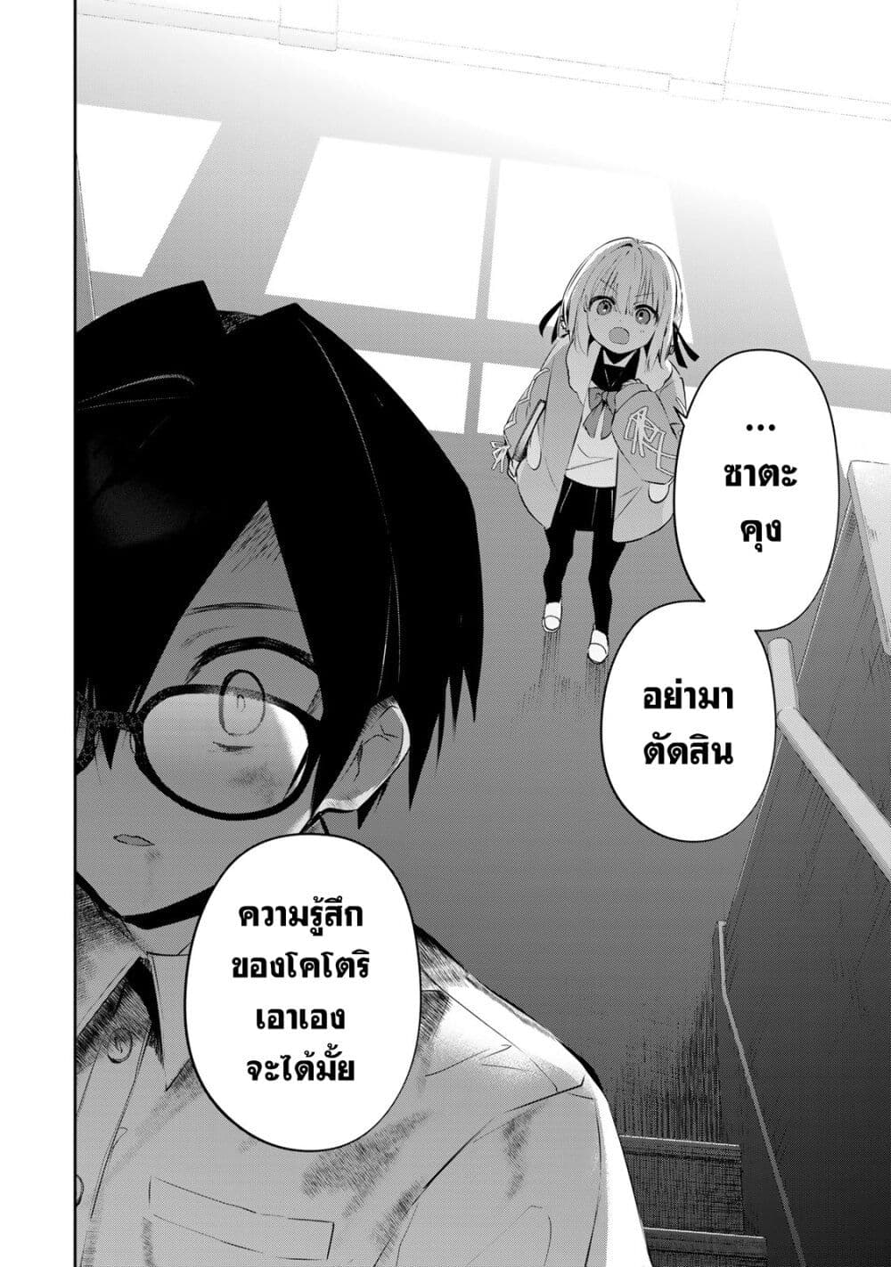 อ่านการ์ตูน DD Addiction 5 ภาพที่ 4