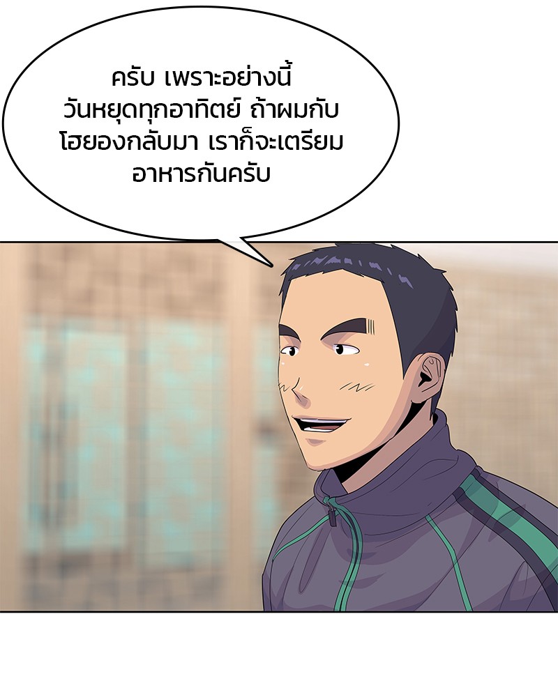 อ่านการ์ตูน Kitchen Soldier 147 ภาพที่ 12