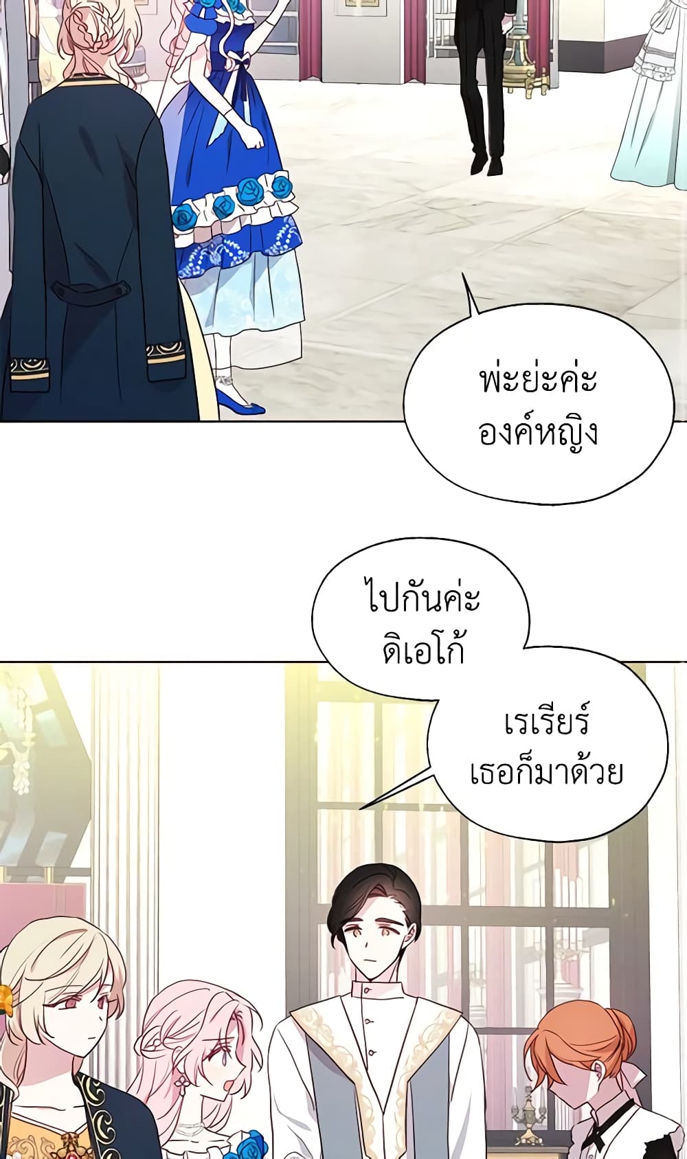 อ่านการ์ตูน Seduce the Villain’s Father 64 ภาพที่ 57