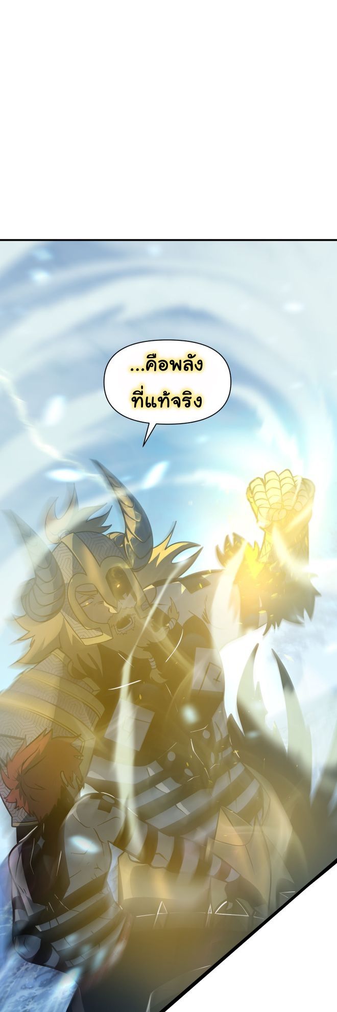 อ่านการ์ตูน God Game 60 ภาพที่ 15