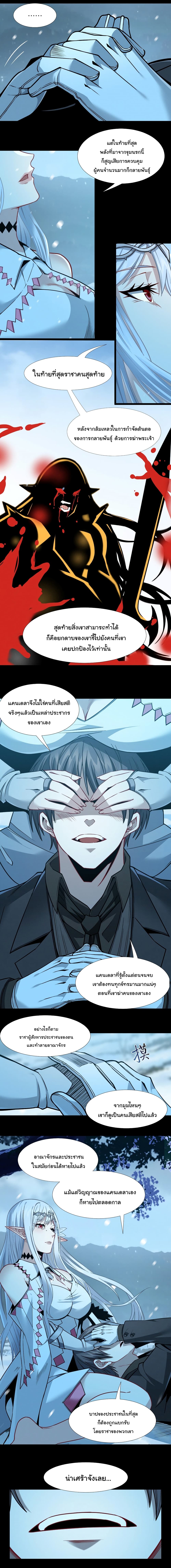 อ่านการ์ตูน I’m Really Not the Evil God’s Lackey 56 ภาพที่ 11