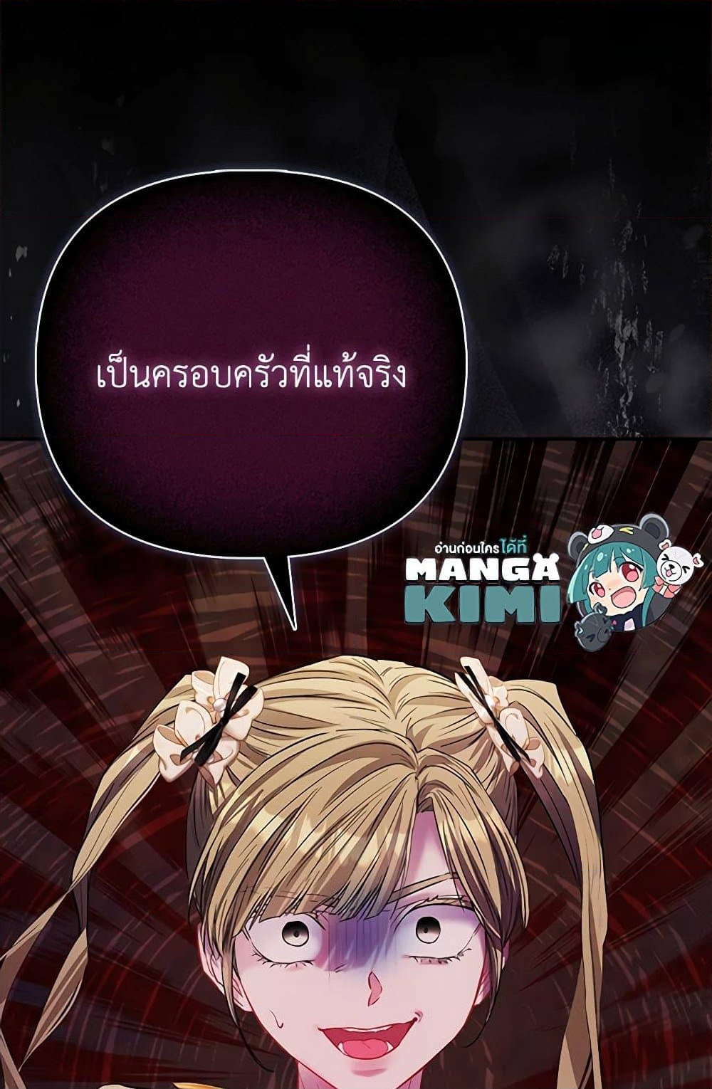 อ่านการ์ตูน I’m the Princess of All 52 ภาพที่ 21