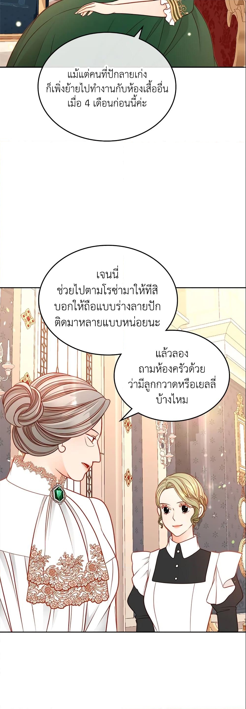 อ่านการ์ตูน The Duchess’s Secret Dressing Room 30 ภาพที่ 22