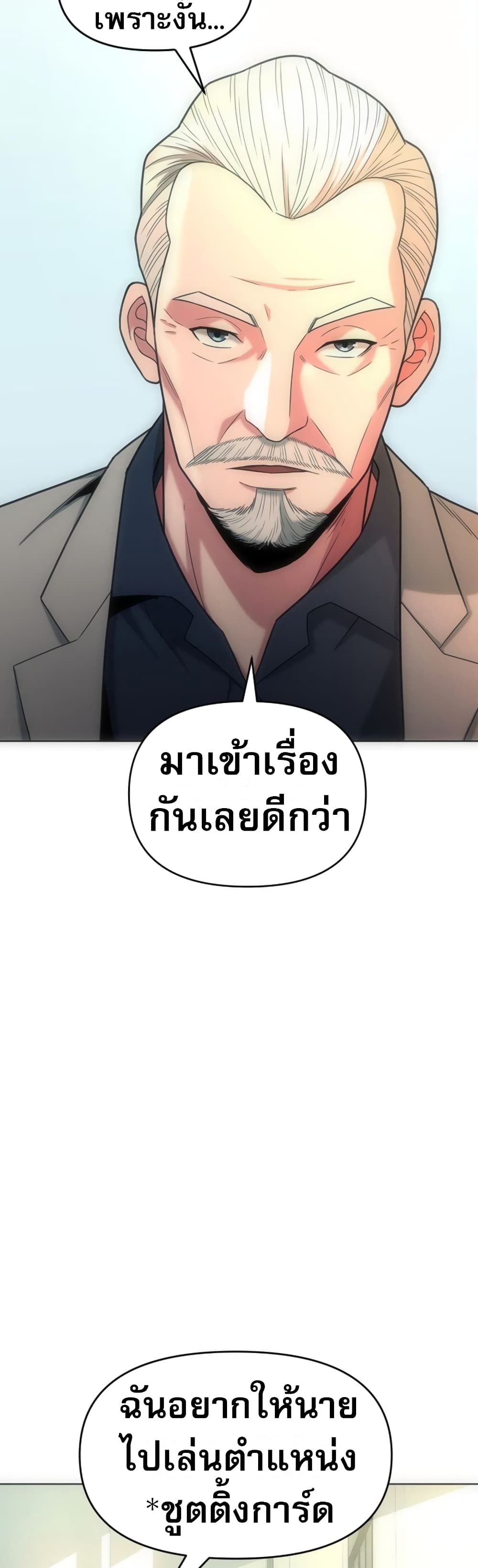 อ่านการ์ตูน Y13 5 ภาพที่ 25