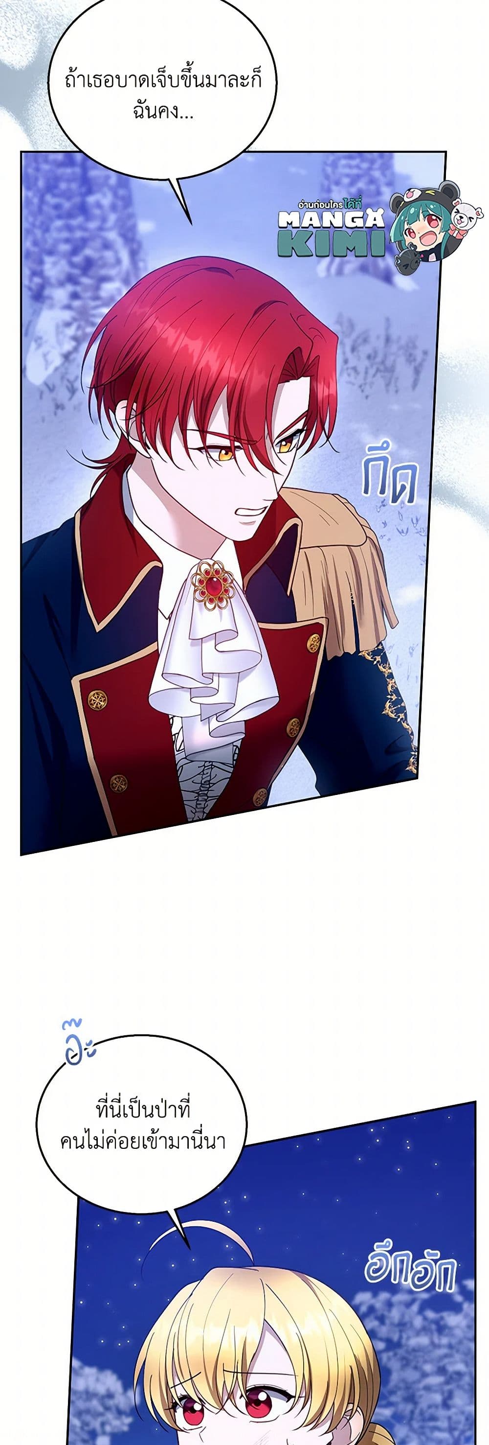 อ่านการ์ตูน I Am Trying To Divorce My Villain Husband, But We Have A Child Series 110 ภาพที่ 30