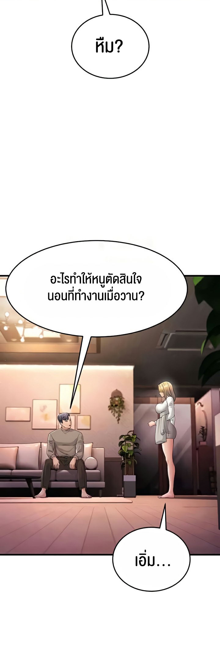 อ่านการ์ตูน Mother-in-Law Bends To My Will 44 ภาพที่ 32