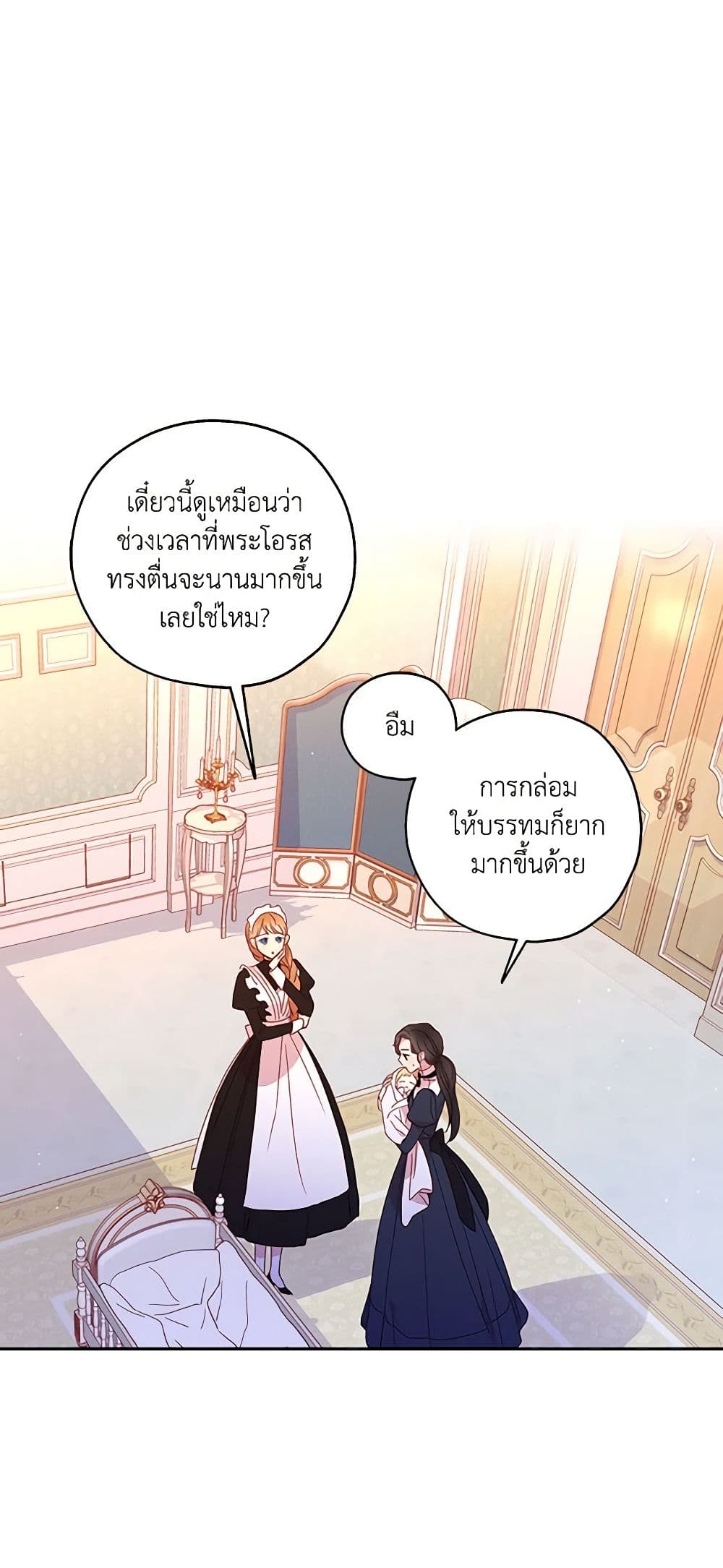 อ่านการ์ตูน Surviving As A Maid 12 ภาพที่ 2