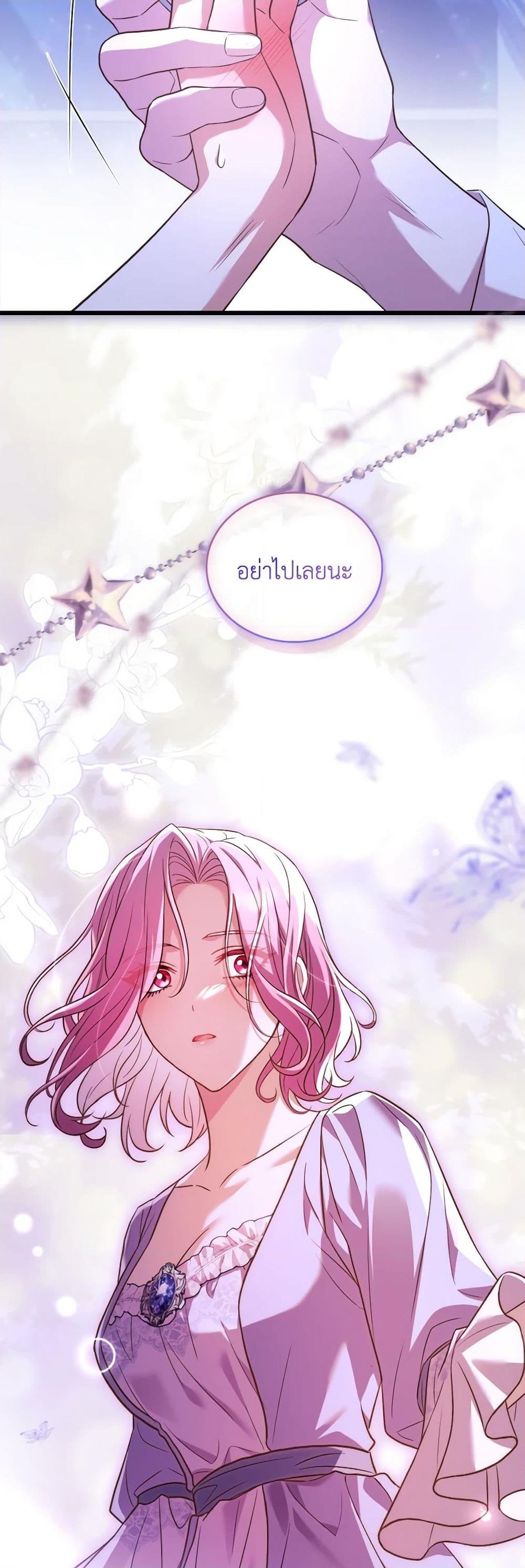 อ่านการ์ตูน The Price Of Breaking Up 80 ภาพที่ 48