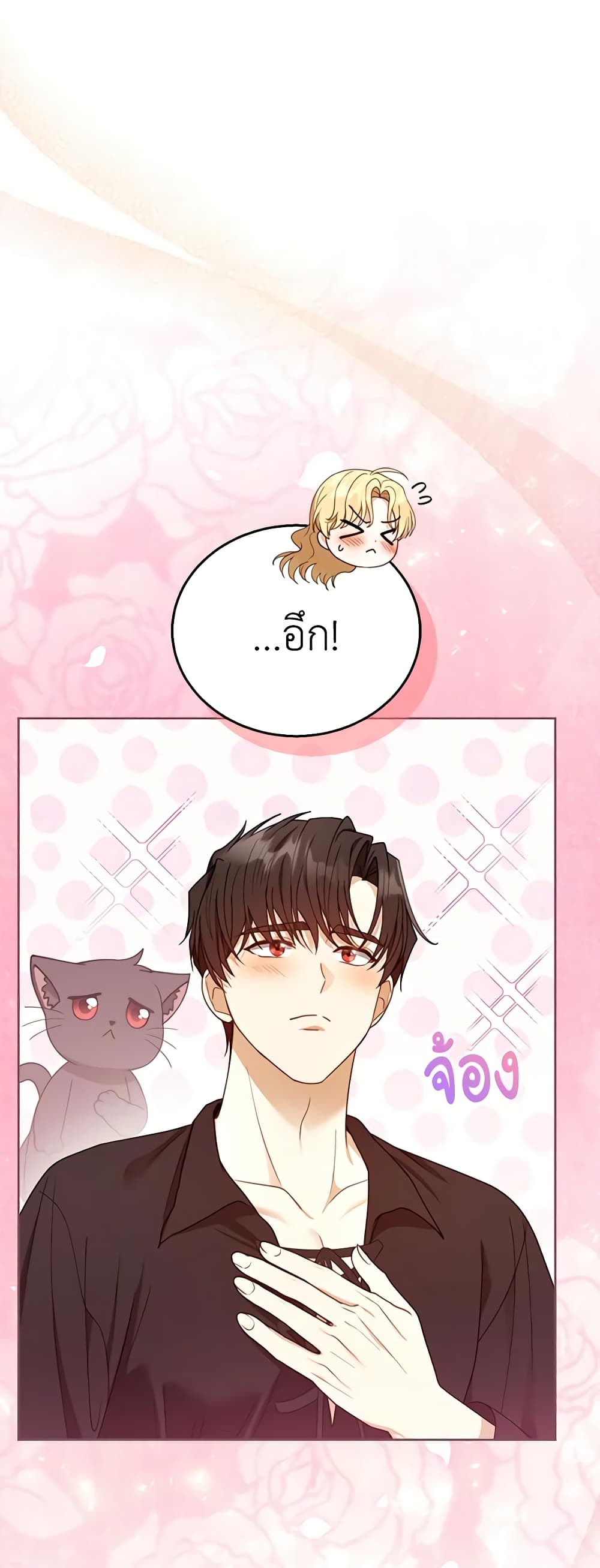 อ่านการ์ตูน I Am Trying To Divorce My Villain Husband, But We Have A Child Series 65 ภาพที่ 58