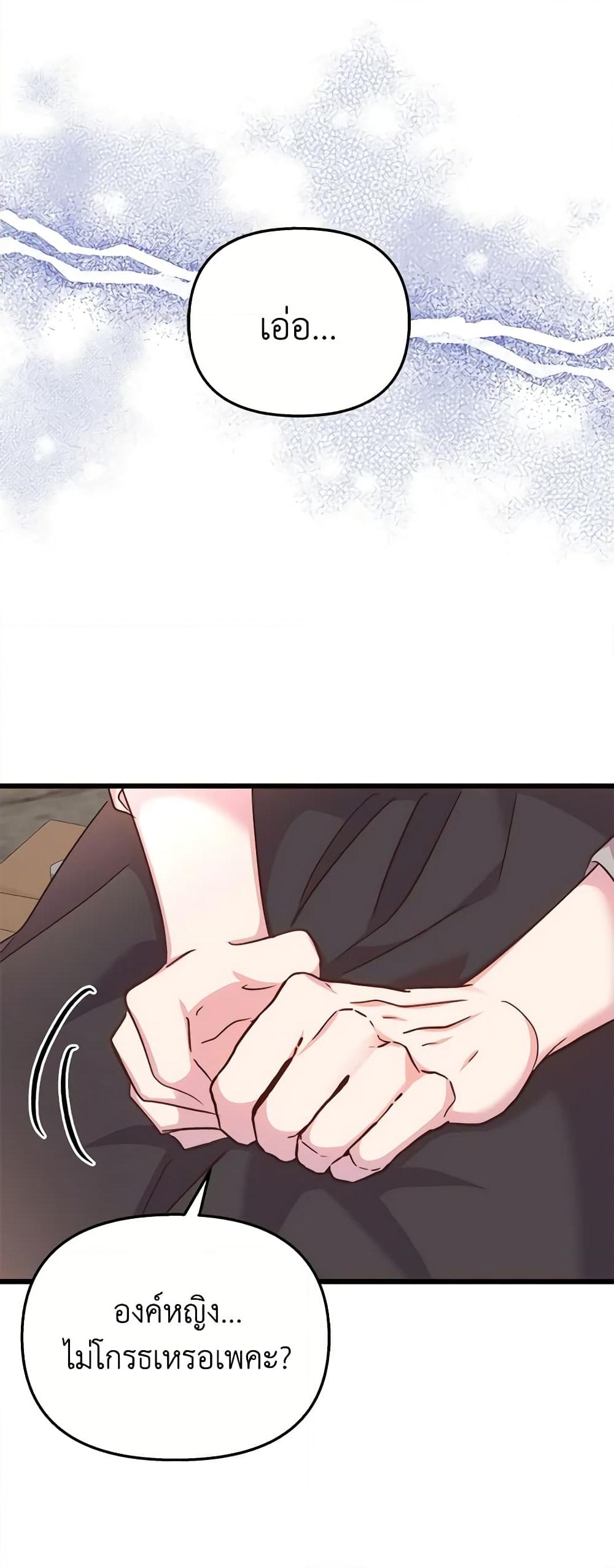 อ่านการ์ตูน I Didn’t Save You To Get Proposed To 69 ภาพที่ 20